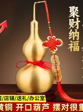 铜葫芦纯黄铜摆件八卦挂件铜开口家居客厅卧室胡葫工艺品朱砂玄关