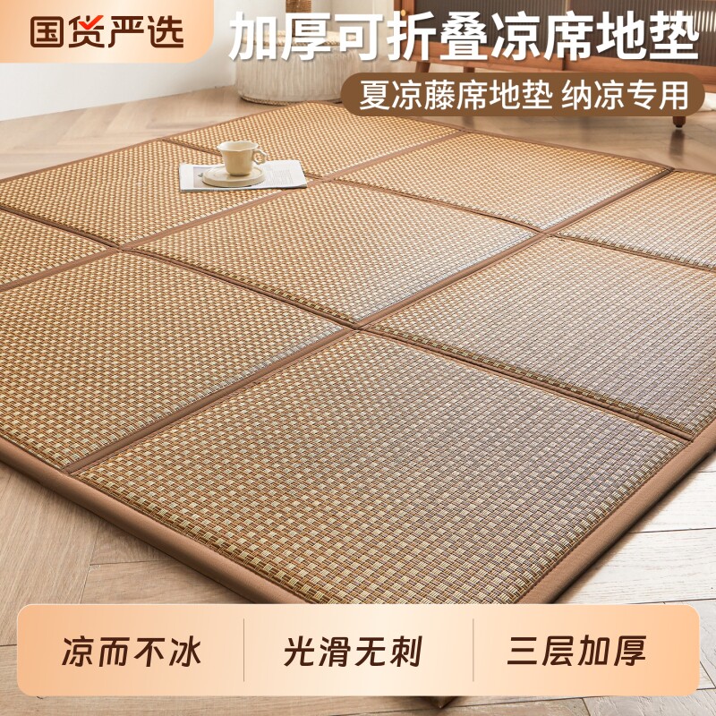 雅鹿床垫软垫家用榻榻米打地铺睡垫可折叠床褥子冰丝凉席藤席垫子