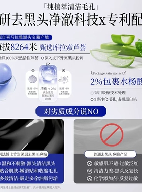 强力去黑头鼻贴撕拉深层清洁收缩毛孔去粉刺神器正品国货水杨酸