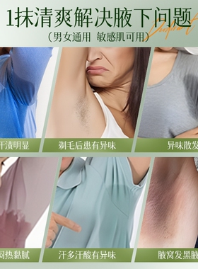 止汗露女腋下去异味香体滚珠持久留香喷雾香体露正品走珠出汗净味
