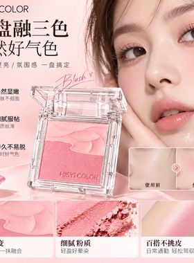 HISYI亦小西水缎光腮红5g