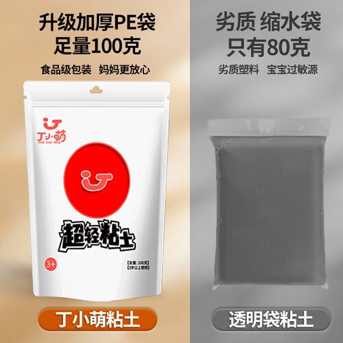 超轻粘土100g克大包装幼儿园手工diy 彩泥白色黏土橡皮泥大袋彩泥 - 图1