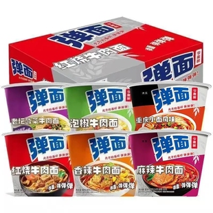 今麦郎弹面桶装方便面6桶装