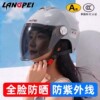 Electric vehicle helmet for women, lightweight sun protection model 3C certified