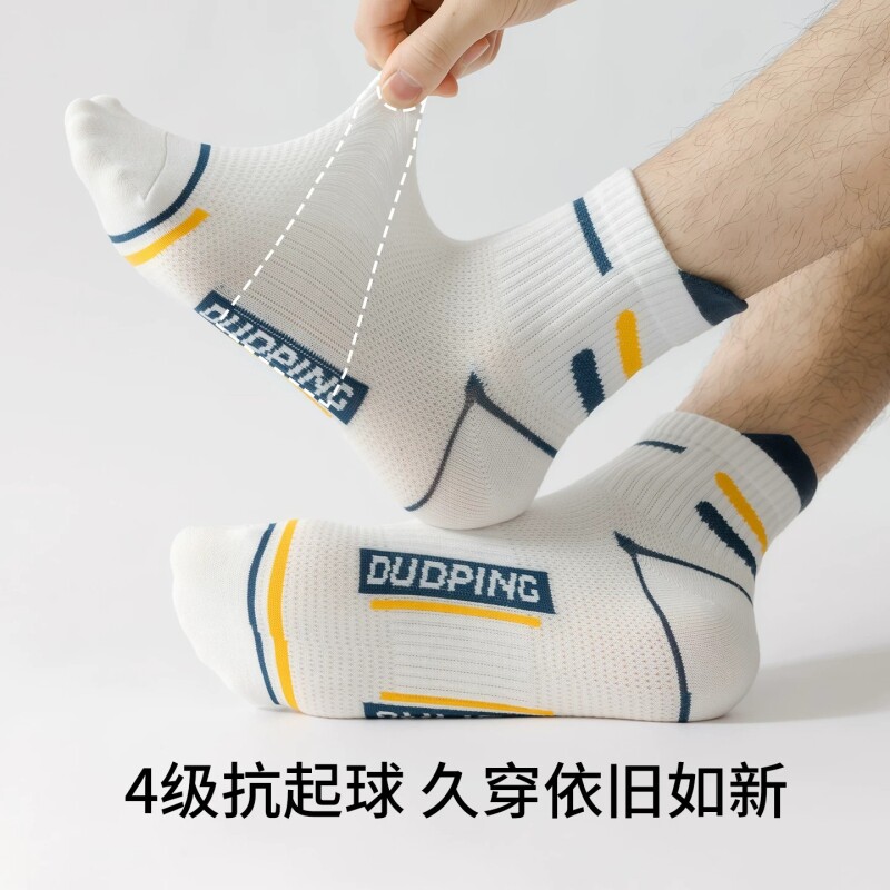 青少年抗菌防臭篮球运动袜3双
