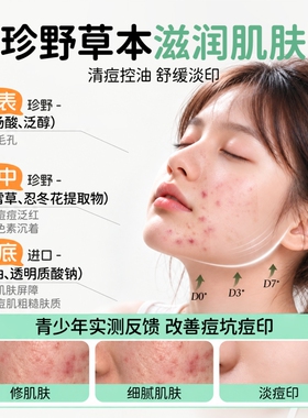 谁懂啊！这款水杨酸棉片效果好棒