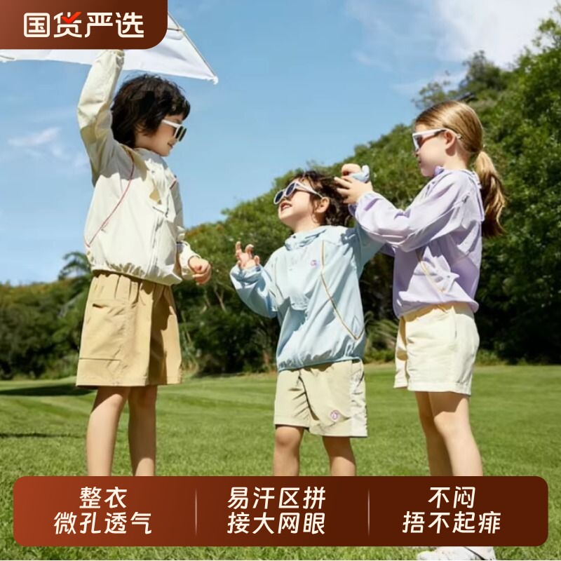 KK树防晒衣儿童男童女孩夏季原纱防晒服宝宝2025新款海边轻薄外套