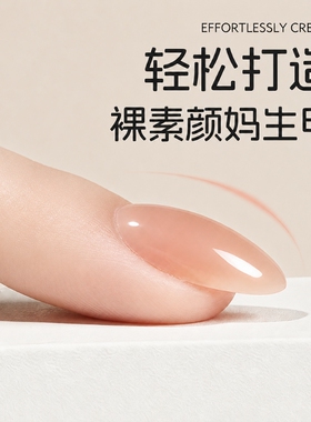 宝曼蝶三合一建构底胶冰透裸色指甲油胶美甲流平胶光疗胶加固持久