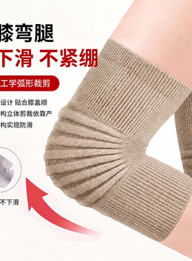 【羊绒保暖】冬季防寒不勒腿护膝