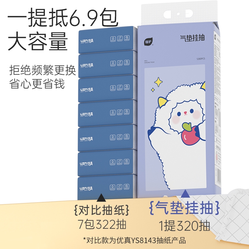 植护大包悬挂式抽纸家用整箱实惠装商用餐巾纸抽厕纸擦手卫生纸巾