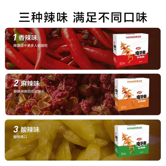 魔芋爽卫龙辣条零食香辣素毛肚散装酸辣麻辣解馋儿时休闲食品辣味