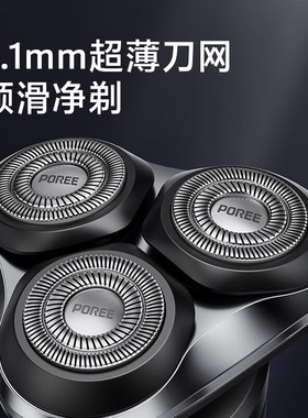 博锐充电式三刀头电动剃须刀