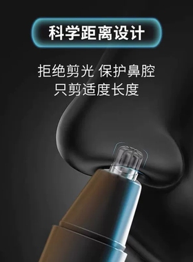 奥克斯电动鼻毛修剪器男士刮剃鼻毛器充电式修鼻毛男女用剪刀神器