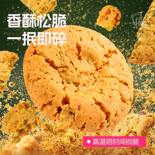 士丹顿海盐葱香桃酥14包/490g