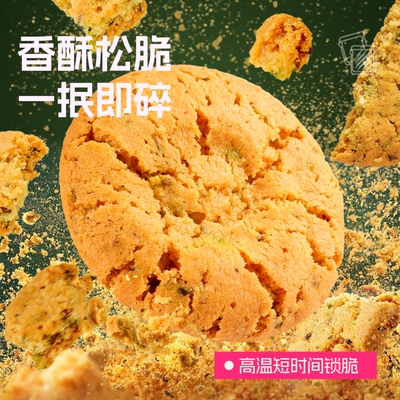 士丹顿海盐葱油桃酥0添加防腐剂