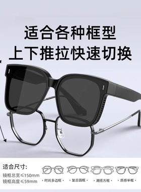 运动墨镜可套近视镜太阳眼镜套镜男款防紫外线夹片男士开车女新款