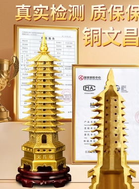 黄铜文昌塔小学生书桌办公室摆件