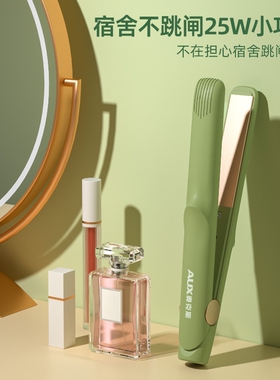 奥克斯迷你刘海小夹板定型