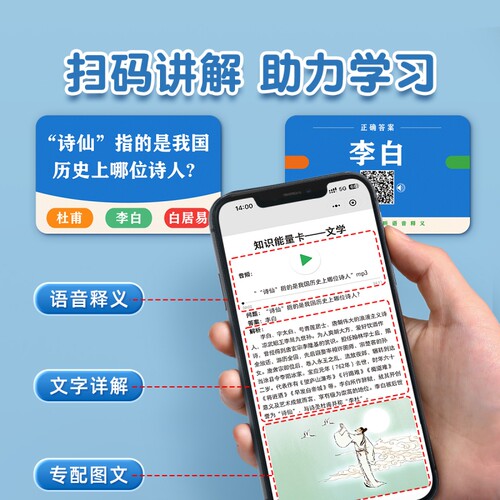 百科知识能量卡全套中小学生趣味卡片成语接龙扑克牌儿童益智玩具 - 图2
