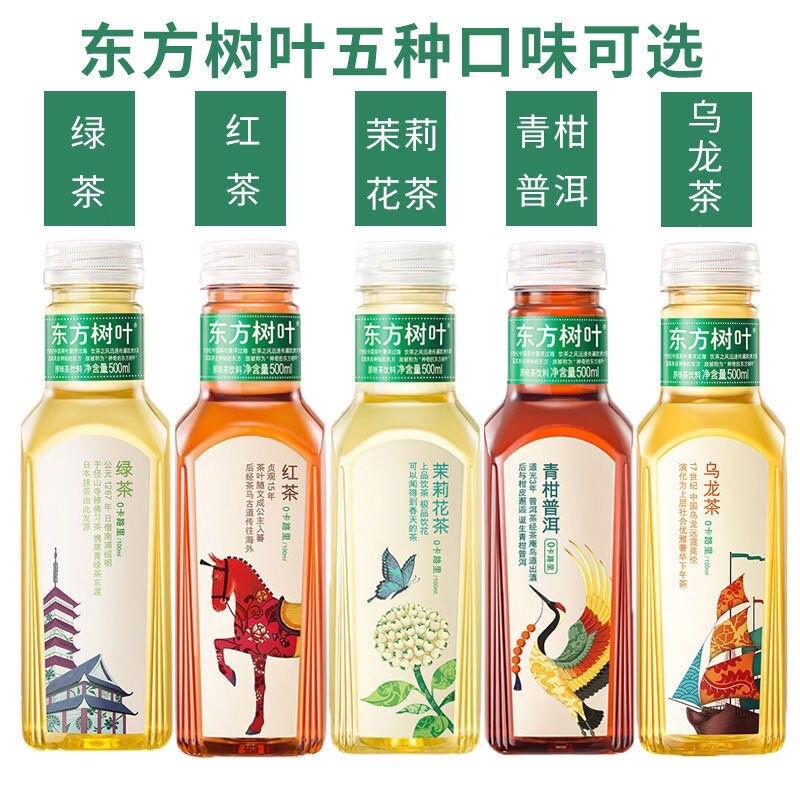 东方树叶无糖茶饮料茉莉花茶500ml/瓶装整箱乌龙茶青柑普洱红绿茶