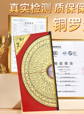 黄铜高精度罗盘八卦盘专业综合盘