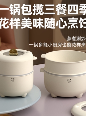 小贝熊电煮锅宝宝辅食锅婴儿煎煮一体多功能电热火锅泡面不粘陶瓷