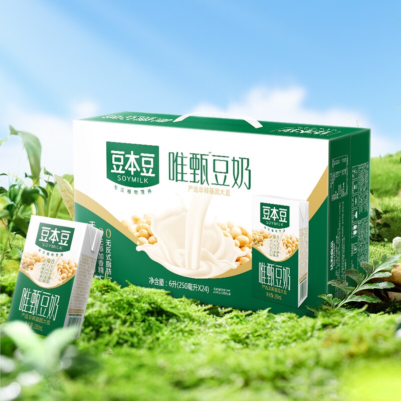 豆本豆唯甄原味250ml植物蛋白饮料饮品营养早餐奶箱装学生豆浆