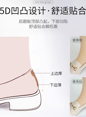 皮鞋后跟贴鞋大改小防磨脚防掉跟