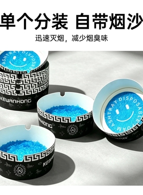 一次性烟灰缸灭烟沙家用防飞灰