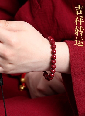 贵州铜仁万山辰砂朱砂手串紫金砂帝王砂手链男女款转运珠正品晶体