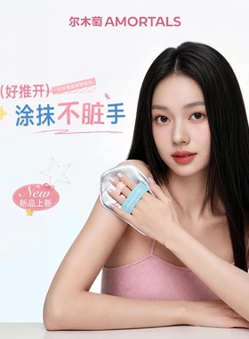 尔木萄干湿两用海绵扑