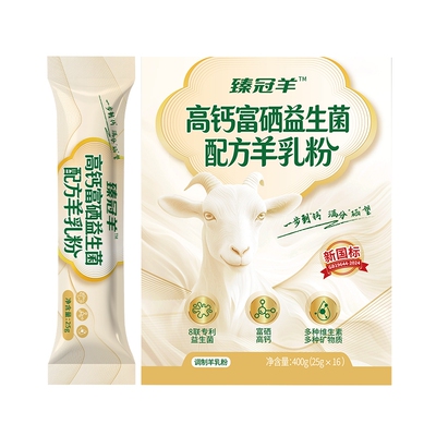 高钙富硒益生菌中老年羊乳粉400g