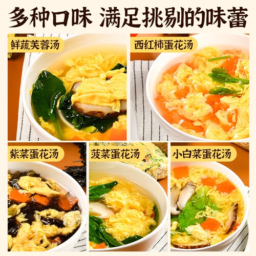 苏伯汤速食汤 6g鲜蔬芙蓉紫菜蛋花汤冲泡即食小包蔬菜汤早餐汤包 - 图0