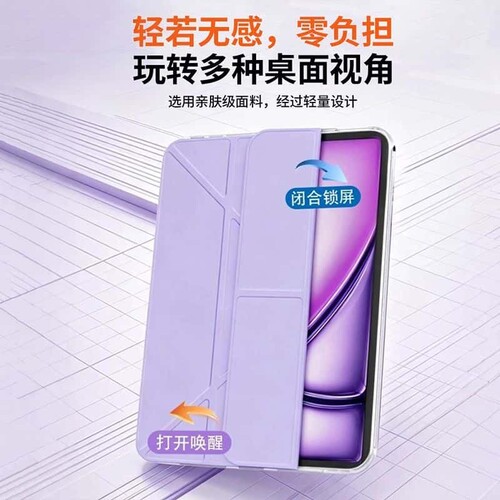 适用于ipad保护壳ipad11平板保护套无笔槽防弯Y折叠全包ipadpro11寸平板壳air78防摔第11代轻薄亚克力高透 - 图1