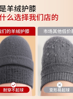 中老年保暖】秋冬羊绒护膝