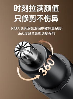 电动鼻毛修剪器双刃智能数显