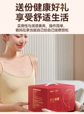 奥克斯智能肩颈按摩仪母亲节礼物