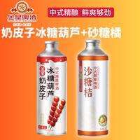 金星草莓奶皮子冰糖葫芦精酿啤酒