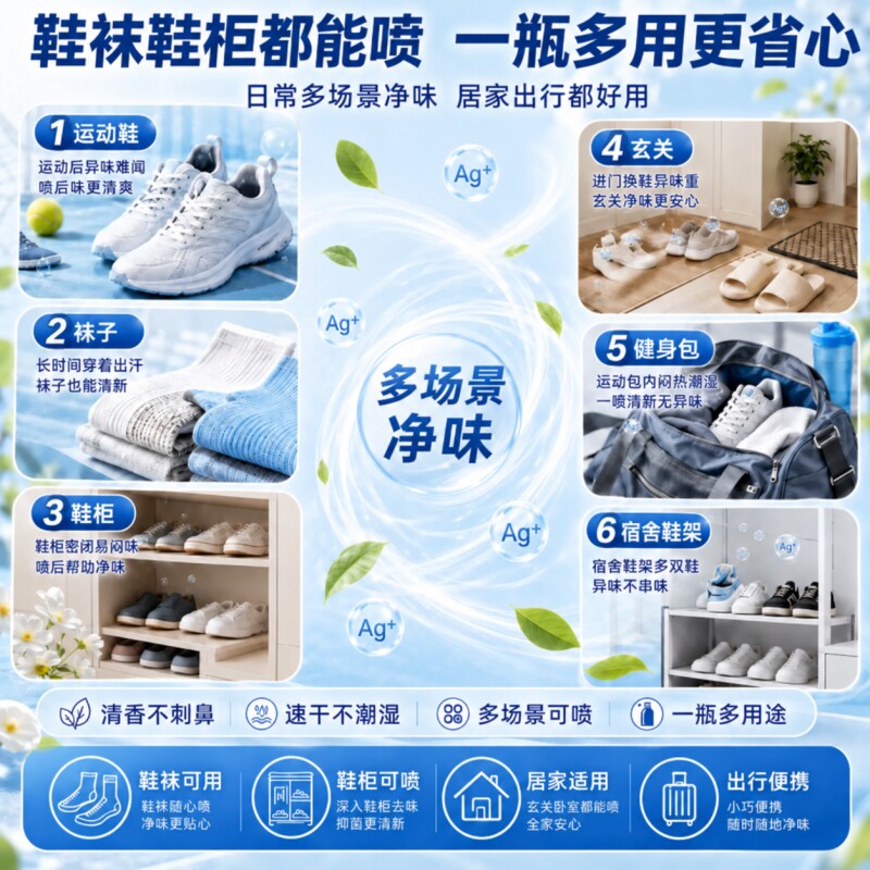 巨奇鞋子除臭剂除臭杀菌喷雾360ml