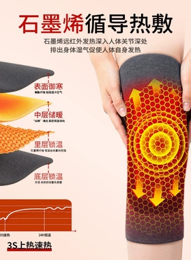 石墨烯发热护膝保暖防寒膝盖护套