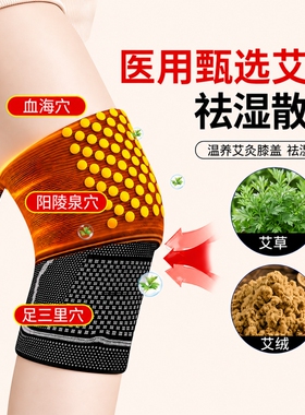 【防滑不勒腿】发热防寒保暖护膝