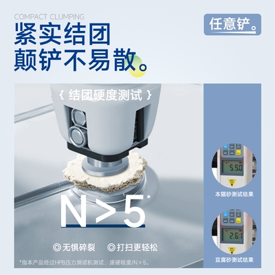 里兜木薯除臭豆腐混合猫砂低尘结团猫咪用品不粘底植物猫砂秒结团