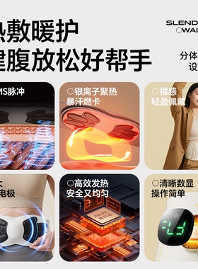 奥克斯甩脂腰带燃脂健腹减肥神器