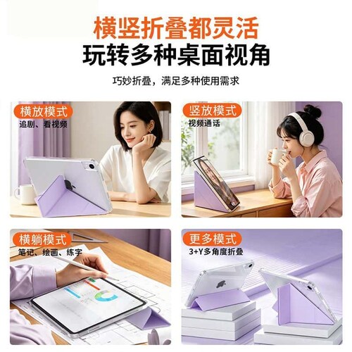 适用于ipad保护壳ipad11平板保护套无笔槽防弯Y折叠全包ipadpro11寸平板壳air78防摔第11代轻薄亚克力高透 - 图3