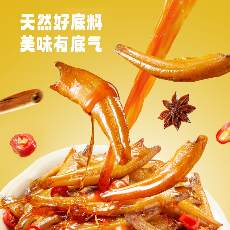 劲仔休闲食品小鱼仔48小包