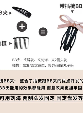 蝴蝶结插梳bb夹蓬松高颅顶公主头发夹女前额侧边刘海发卡夹子头饰