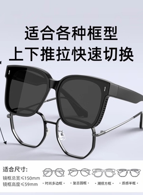 偏光墨镜可套近视眼镜开车专用