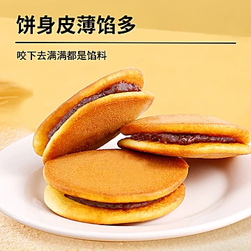 回头客铜锣烧520g*2箱[1元优惠券]-寻折猪