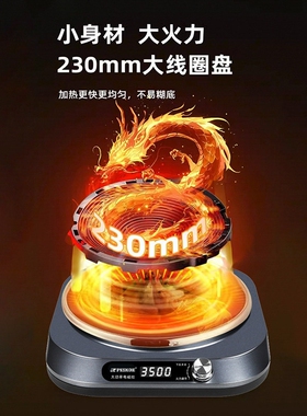 半球3500W猛火爆炒凹面电磁炉