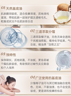 椰子油全身护肤油|超3000次加购
